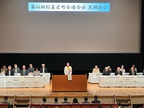 町会連合会定期総会の様子