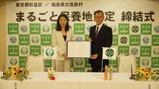 まるごと保養地協定締結式の様子