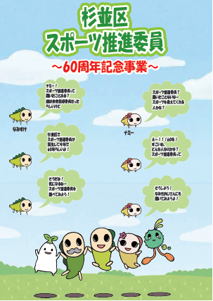 記念誌＿表紙