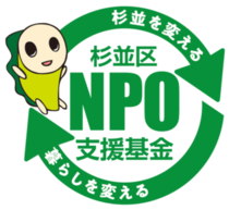 NPO支援基金マーク