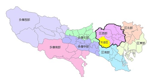 画像：杉並区は区西部に含まれています