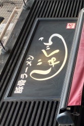 じゃぐら