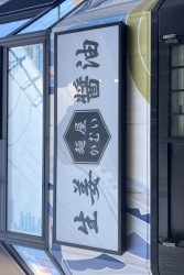 かむい
