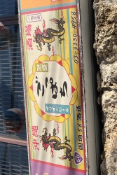 ごっぱち