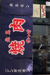 のっけ