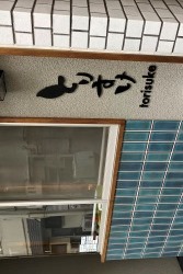 とりすけ