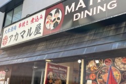 Matina Dining