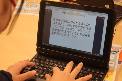 授業の感想を入力したタブレットの画面