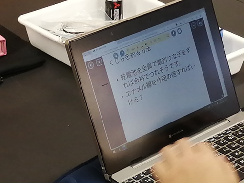 協働学習ツールに入力した子どもの意見