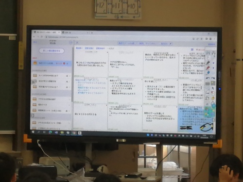 電子黒板に映し出された子どもたちの意見