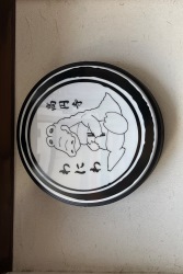 高円寺　わにわ