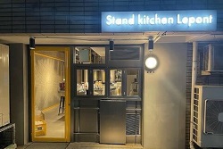 写真：スタンドキッチン　ルポン