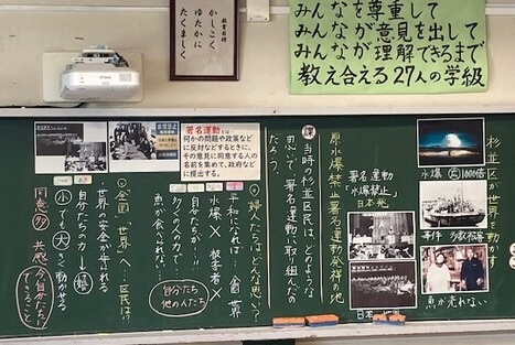 「原水爆禁止署名運動」について先生が用意した資料の写真