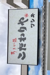 フシキ