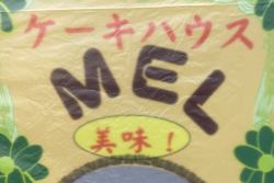 ケーキハウスMEL