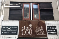 写真：chez・LOU