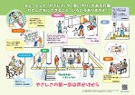 パネル　私たちの街で見つけた良かったことやモノ1