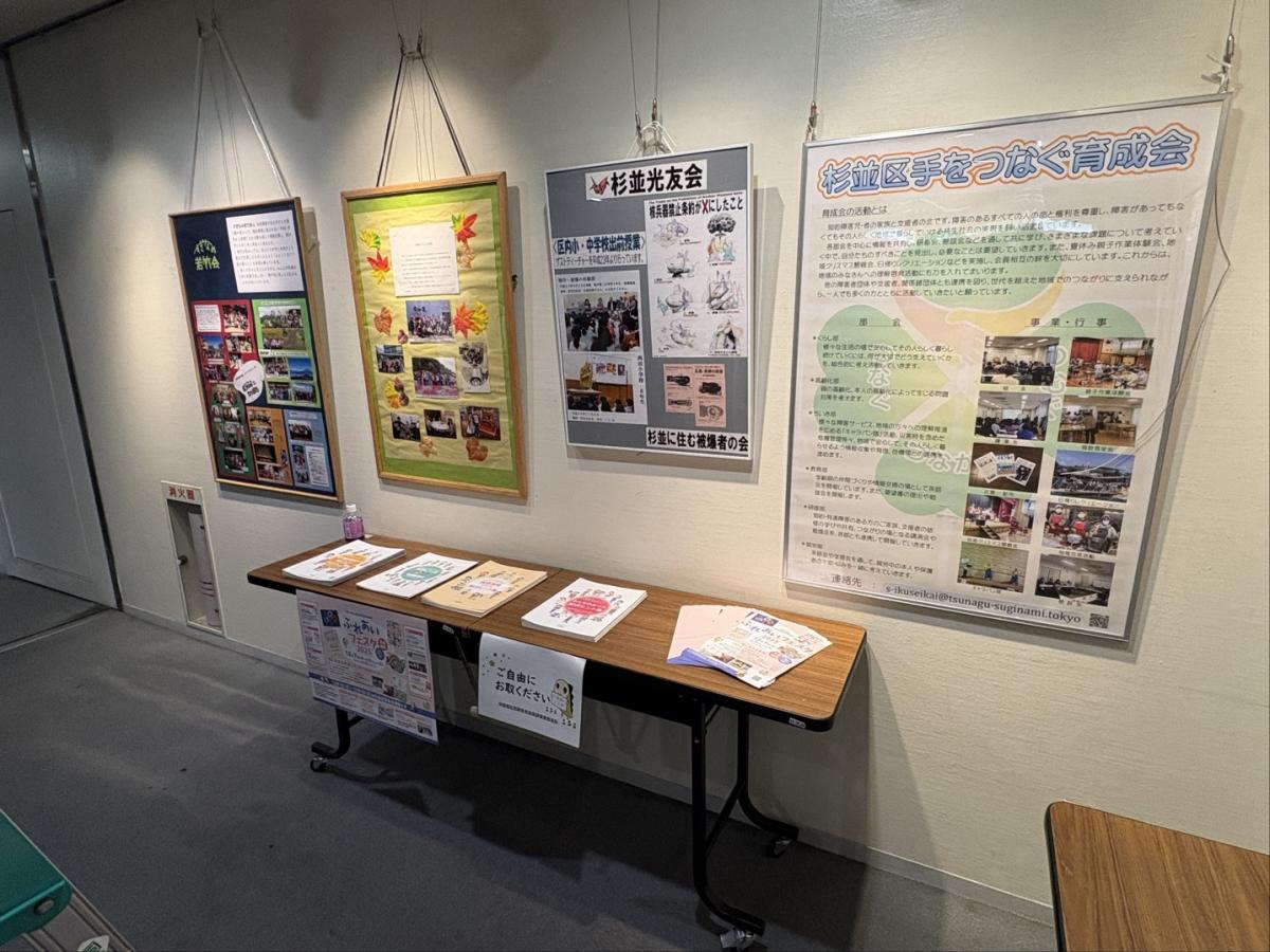 障害者団体・施設紹介パネル(2)