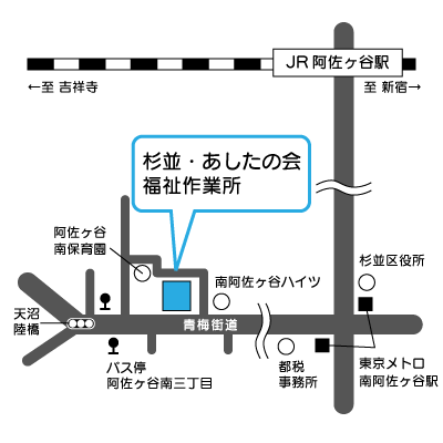 地図：杉並あしたの会福祉作業所周辺