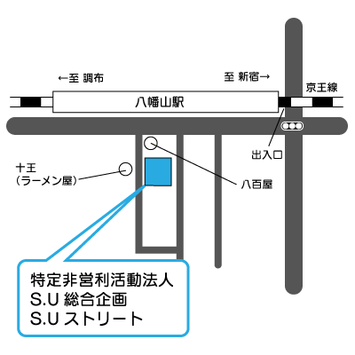 地図：NPO法人S.U総合企画　S.Uストリート周辺