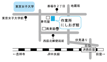 地図：作業所にしおぎ館周辺